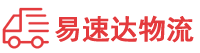 常德到右江区物流公司